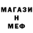 Альфа ПВП Соль Ded We