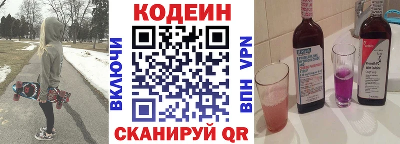 Кодеин напиток Lean (лин)  Майский 