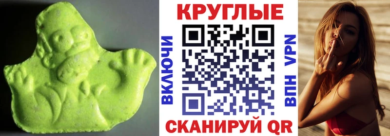Экстази MDMA  где продают   Майский 