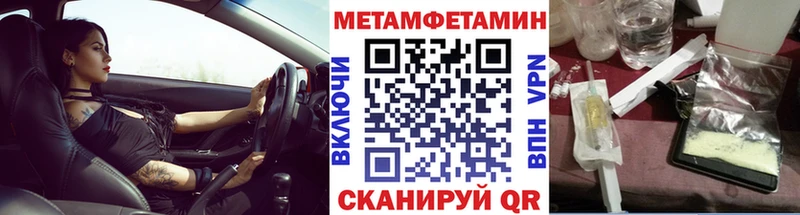 Первитин Methamphetamine Майский